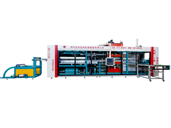 BH-7285全自動負壓多工位成型一體機